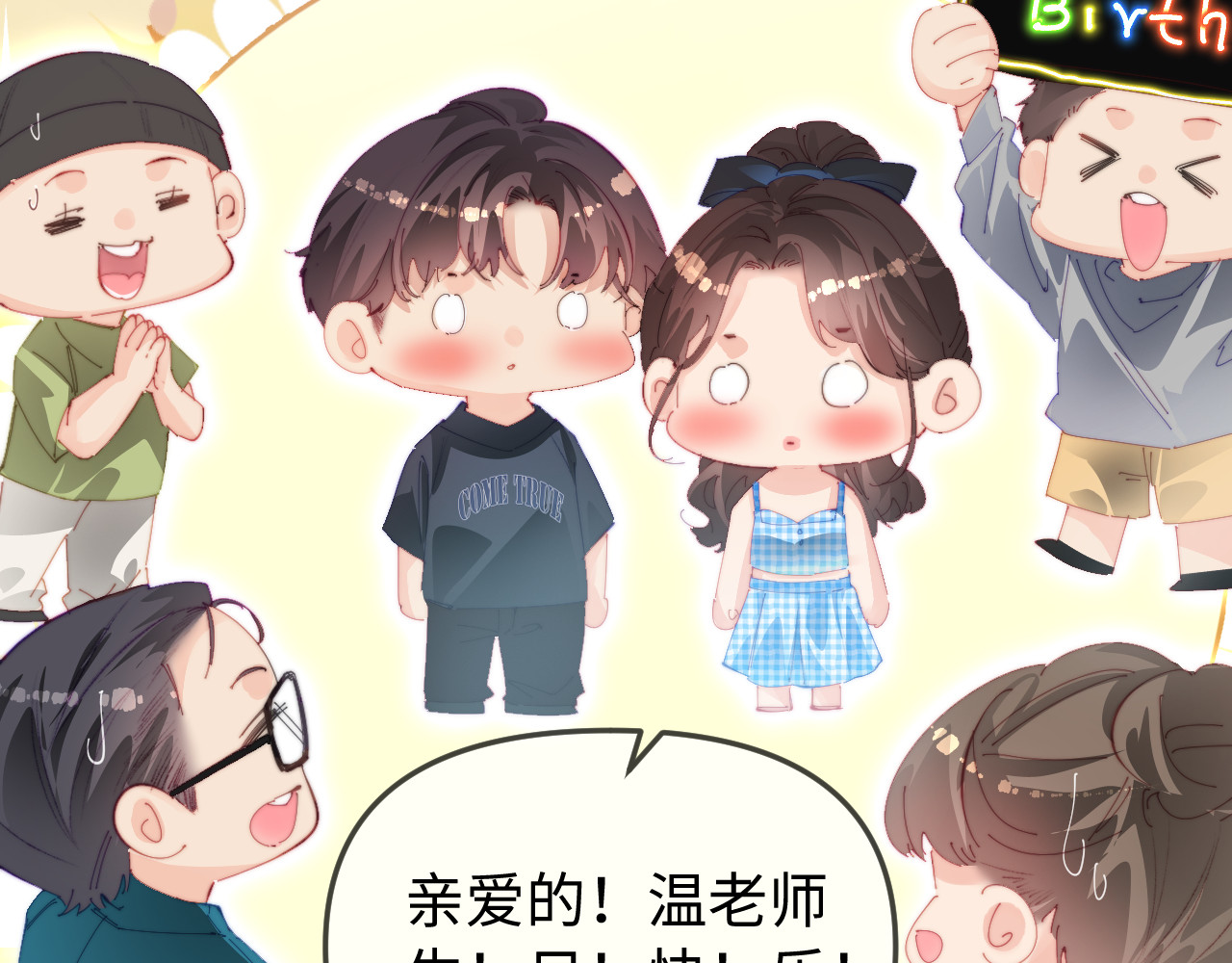第89话 公开处刑？ 第 19 页