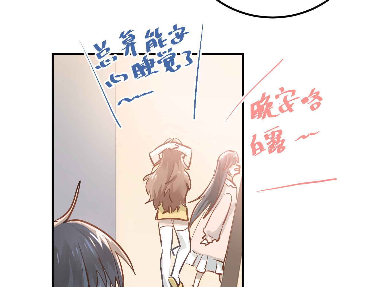 第85话 曾经的约定 第 6 页