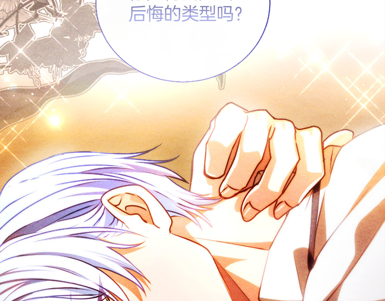 第81话 怎么会后悔 第 72 页