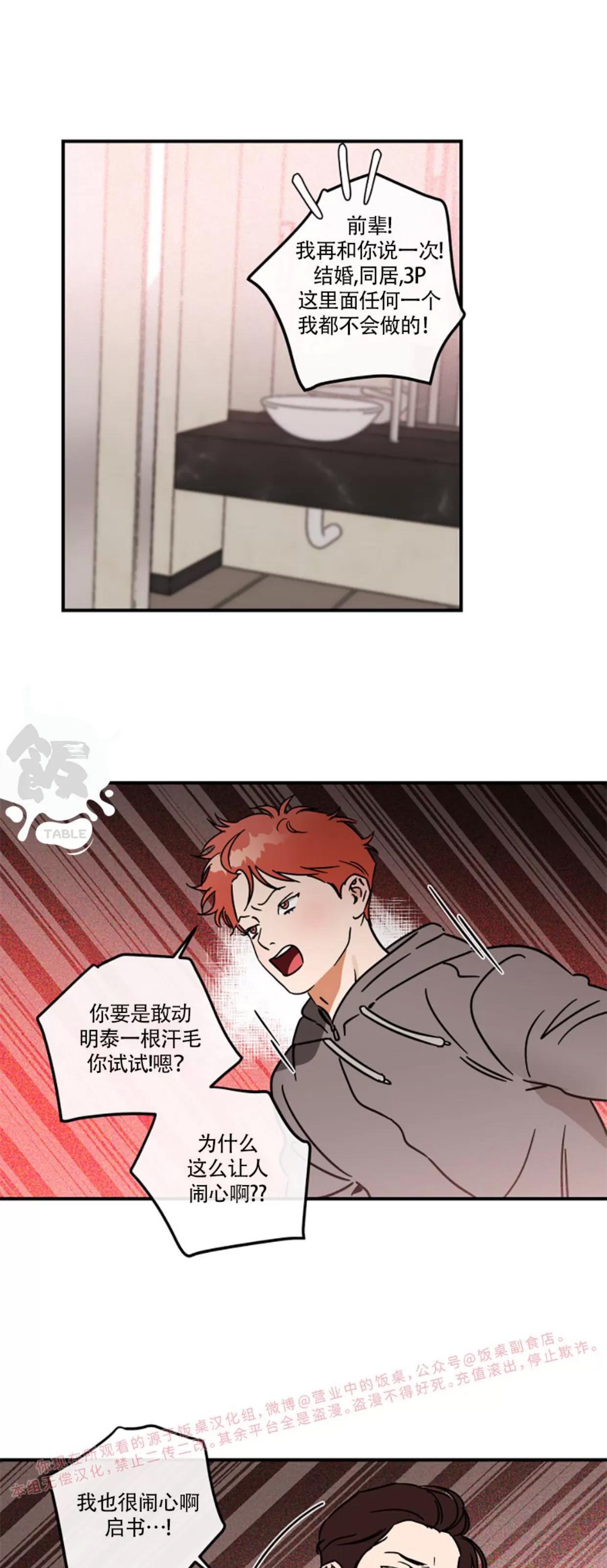 第26话 第 6 页