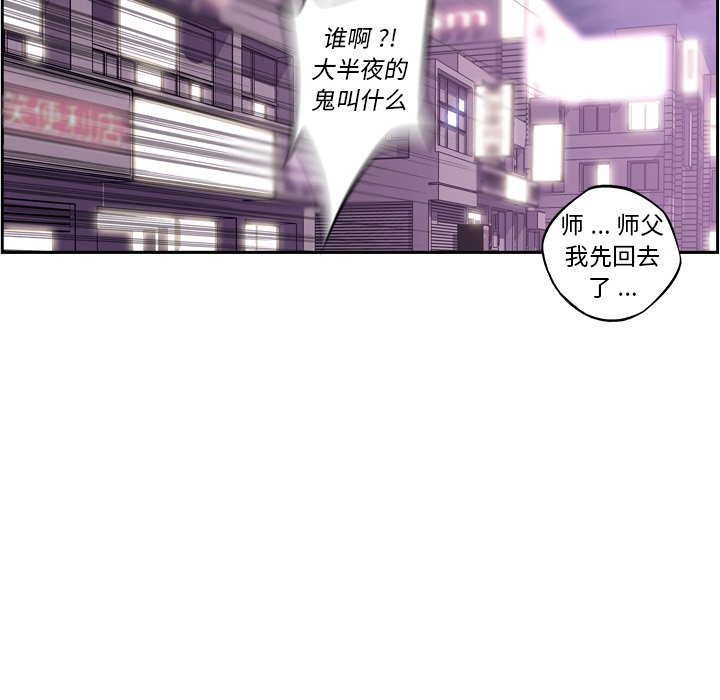 第133话 第 89 页