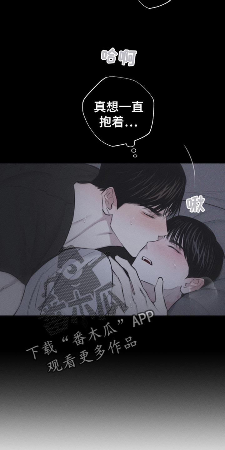 第29话 享受的神情 第 12 页
