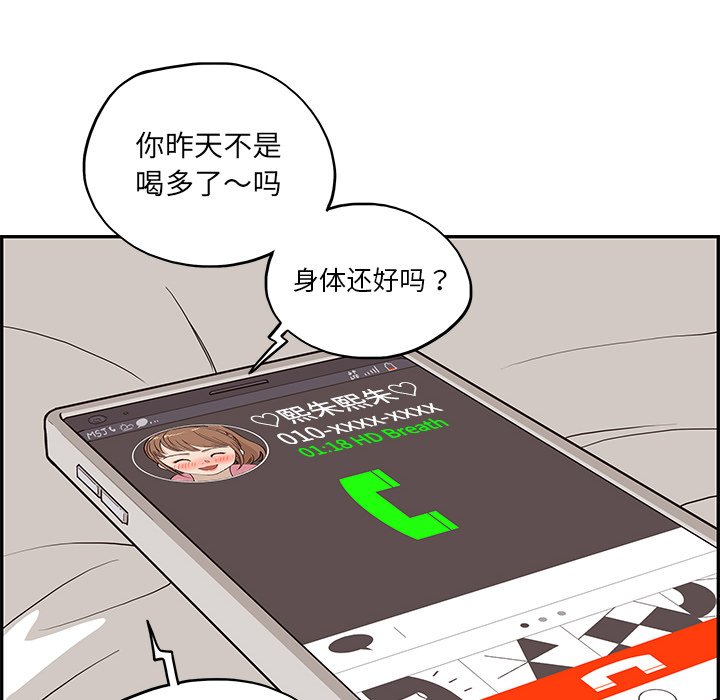 第8话 第 91 页