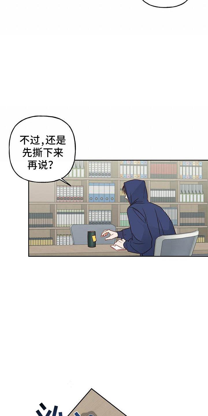 第22话 便签 第 22 页