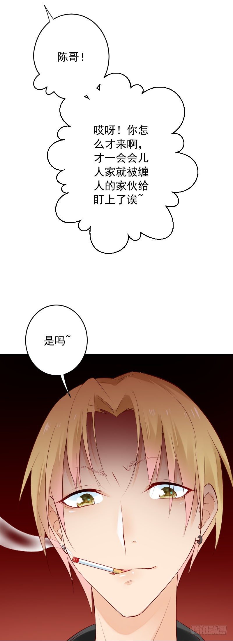 第三十话 第 18 页