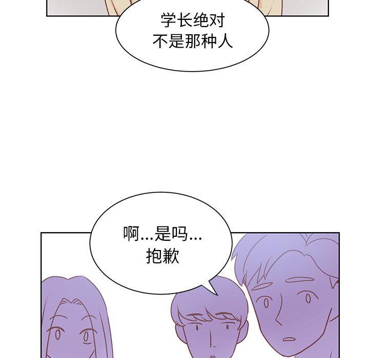第45话 第 9 页