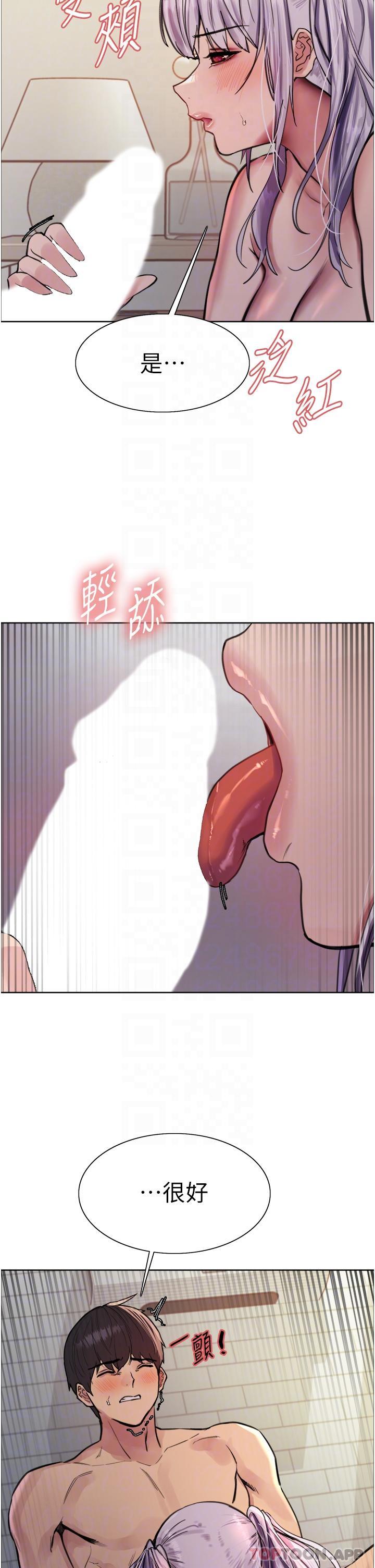 第56话 - 第一次就爽到喷水♥ 第 22 页