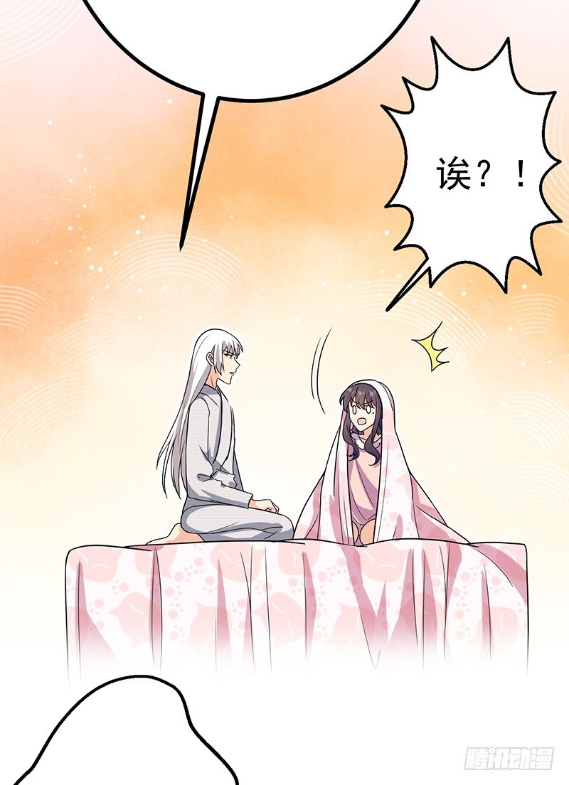 你要对我负责哟 第 22 页