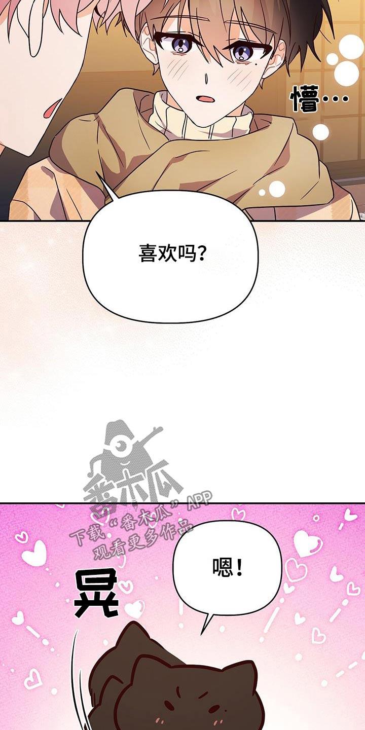 第67话 戒指 第 13 页