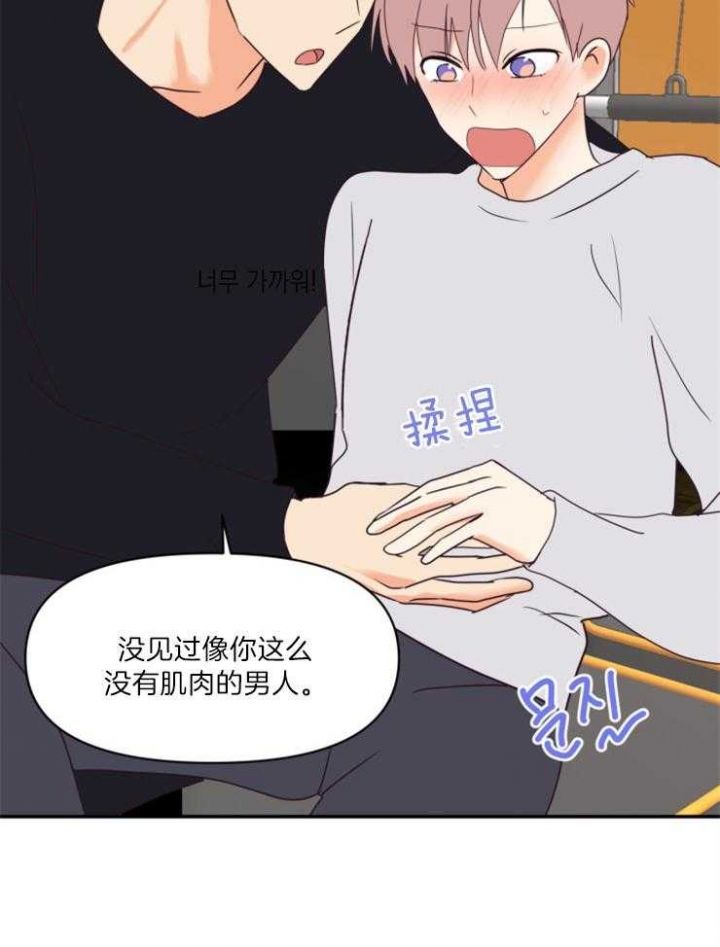 第16话 相处愉快 第 32 页