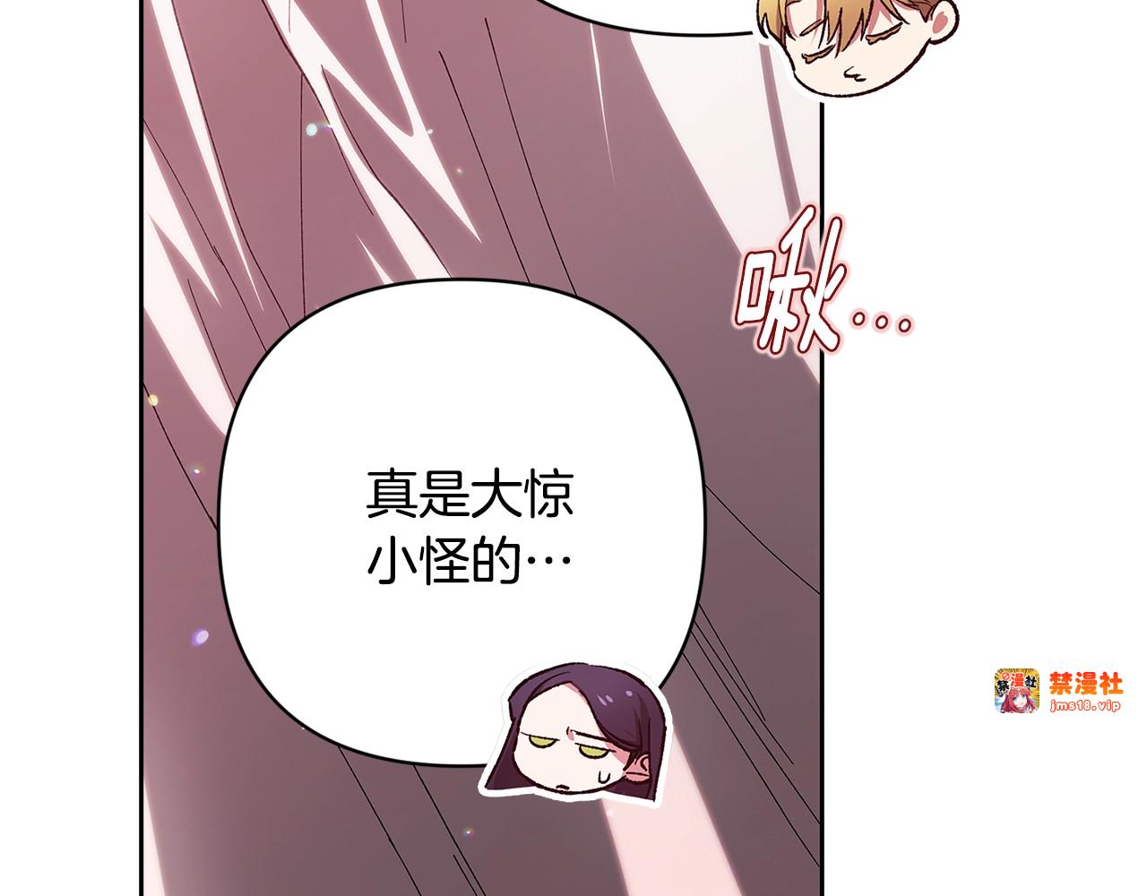 第70话 状态不佳 第 115 页