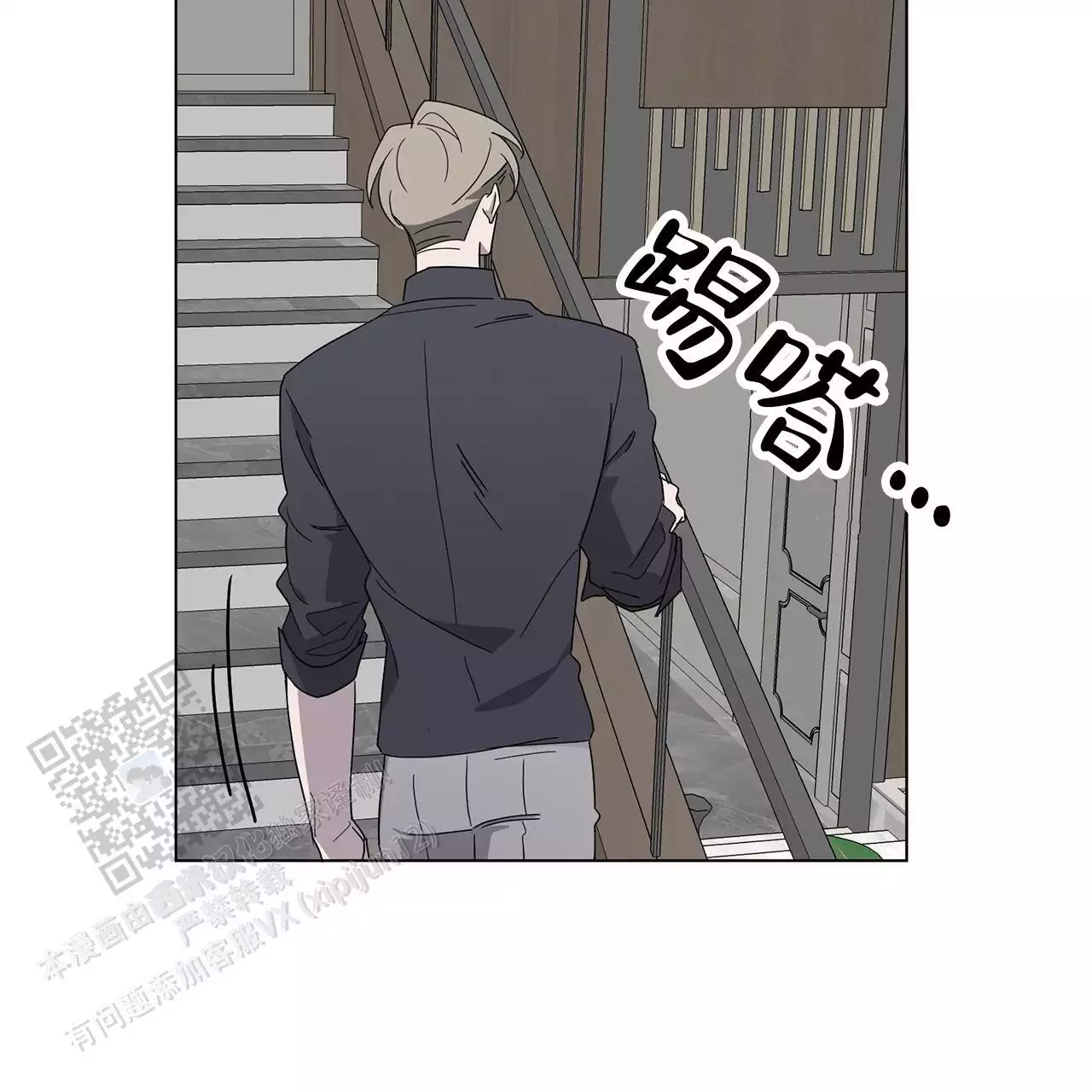 第6话 秘密？ 第 31 页