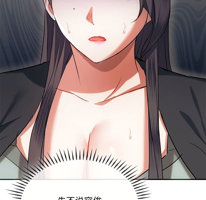第24话 第 145 页