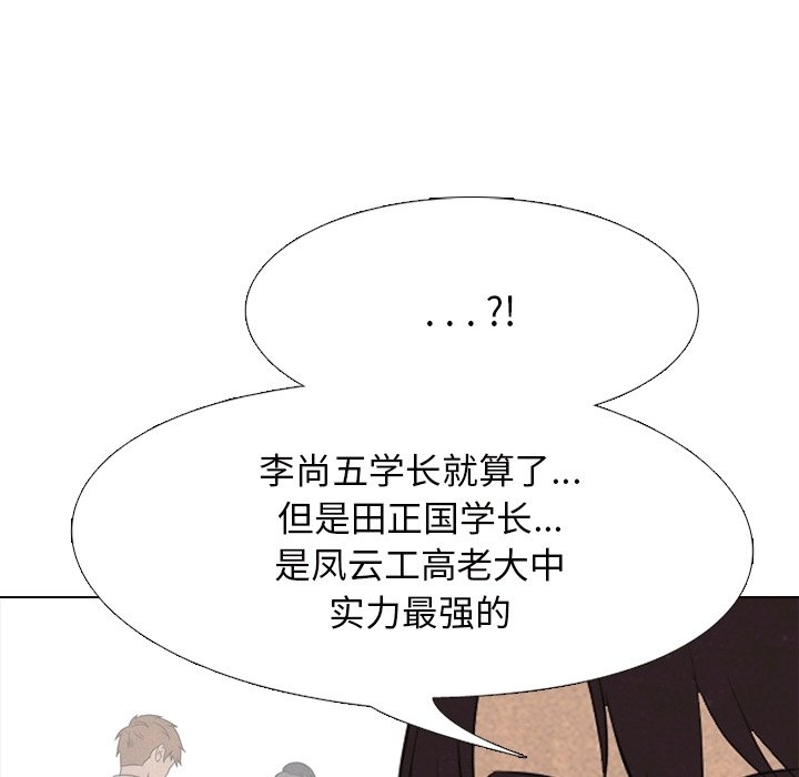 第108话 第 86 页