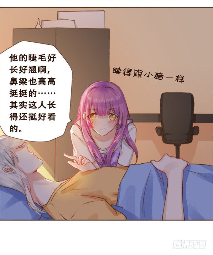 只想陪着你 第 12 页