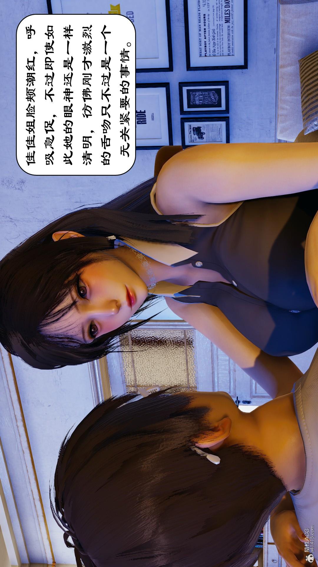 第01章【第04话】 第 3 页