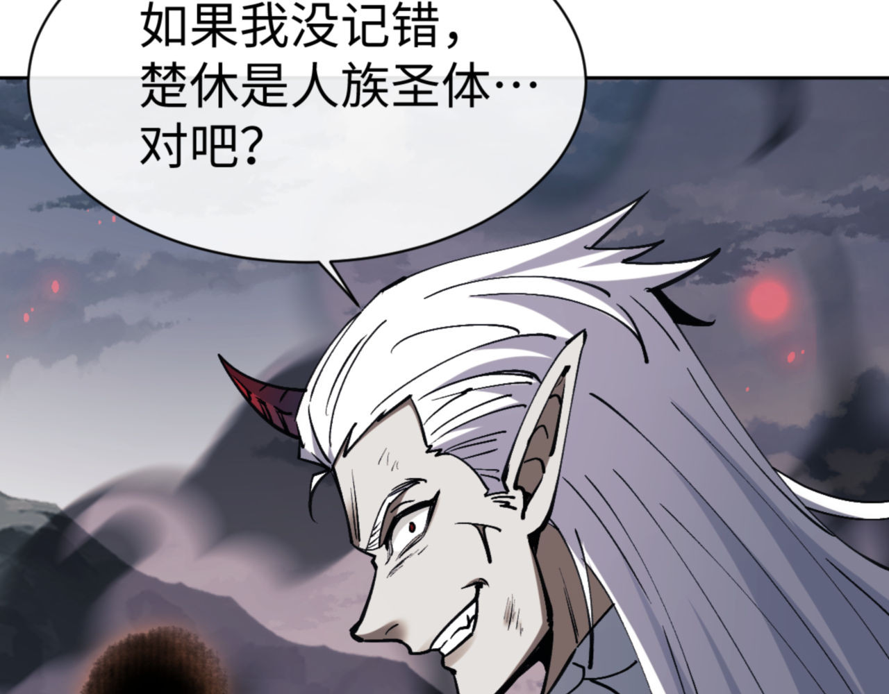 第68话 逆徒又装上了 第 58 页