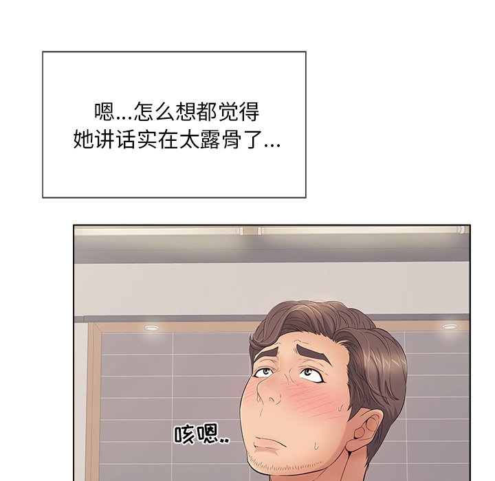 第12话 第 19 页