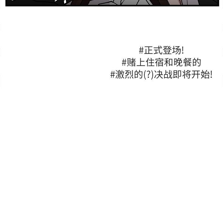 第34话 第 95 页