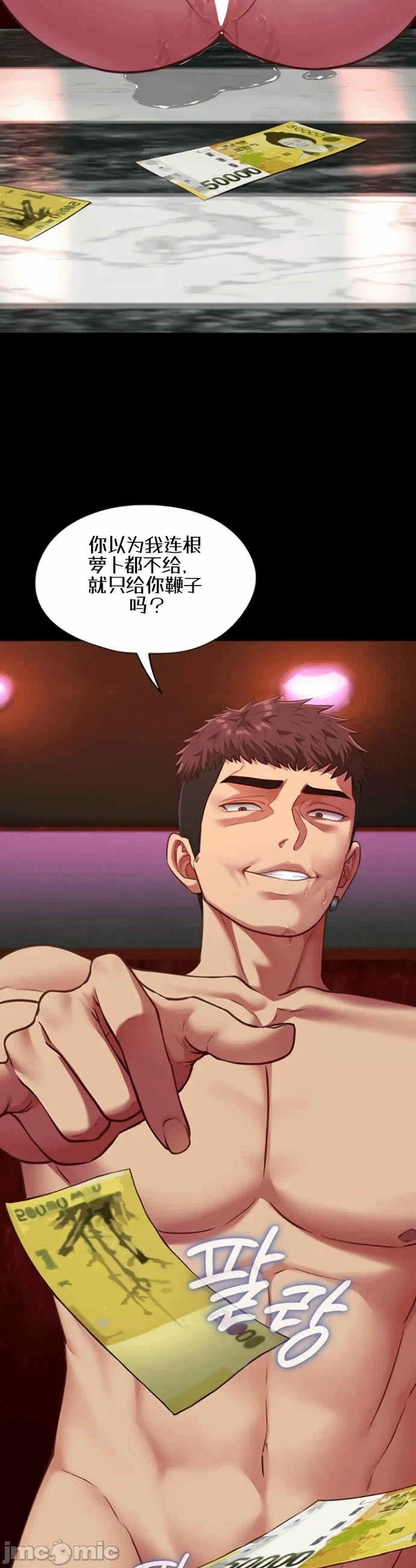 第5话5 第 41 页