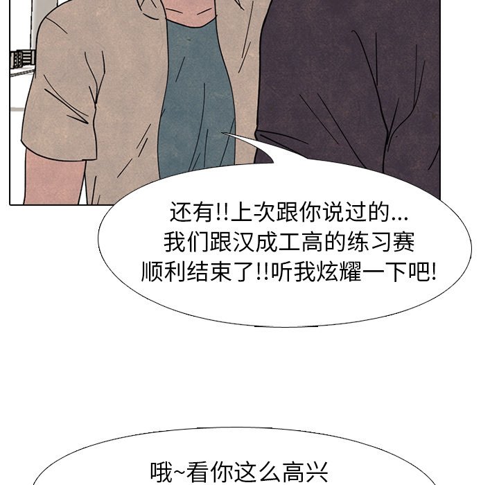 第163话 第 87 页