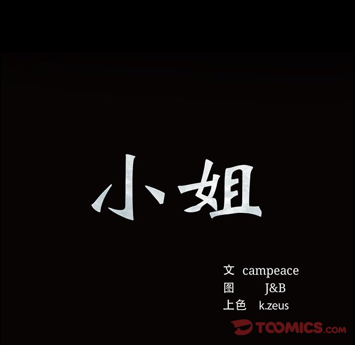 第46话 第 12 页