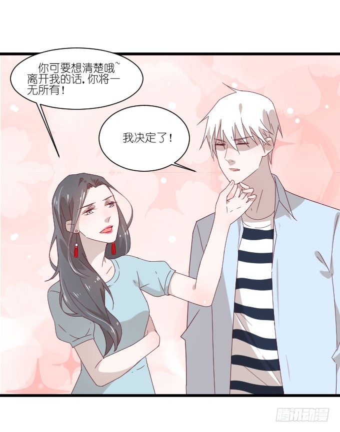 调戏~ 第 15 页