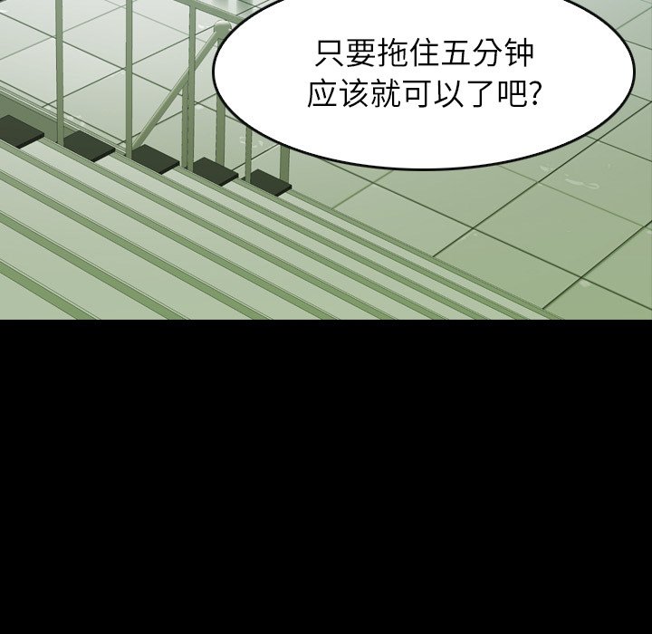 第 17 话 第 5 页