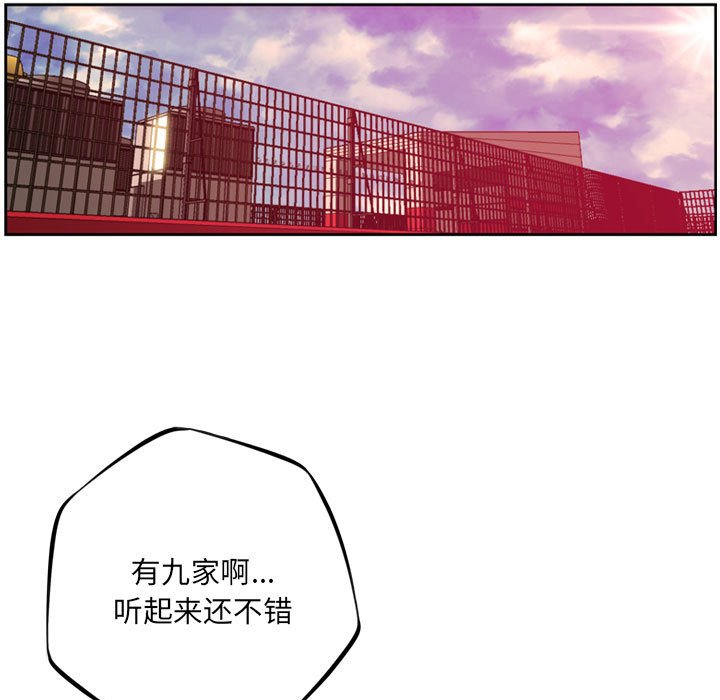 第179话 第 23 页