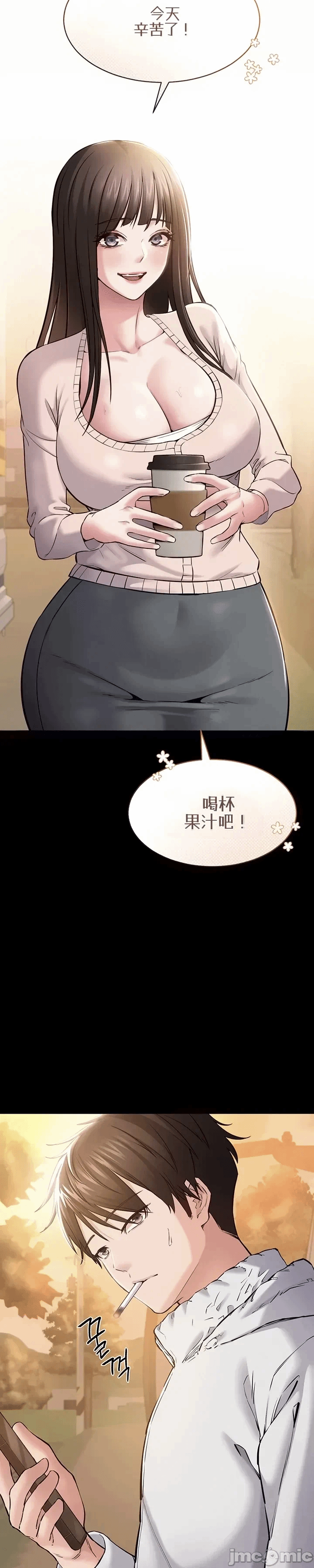 第2话2 第 16 页