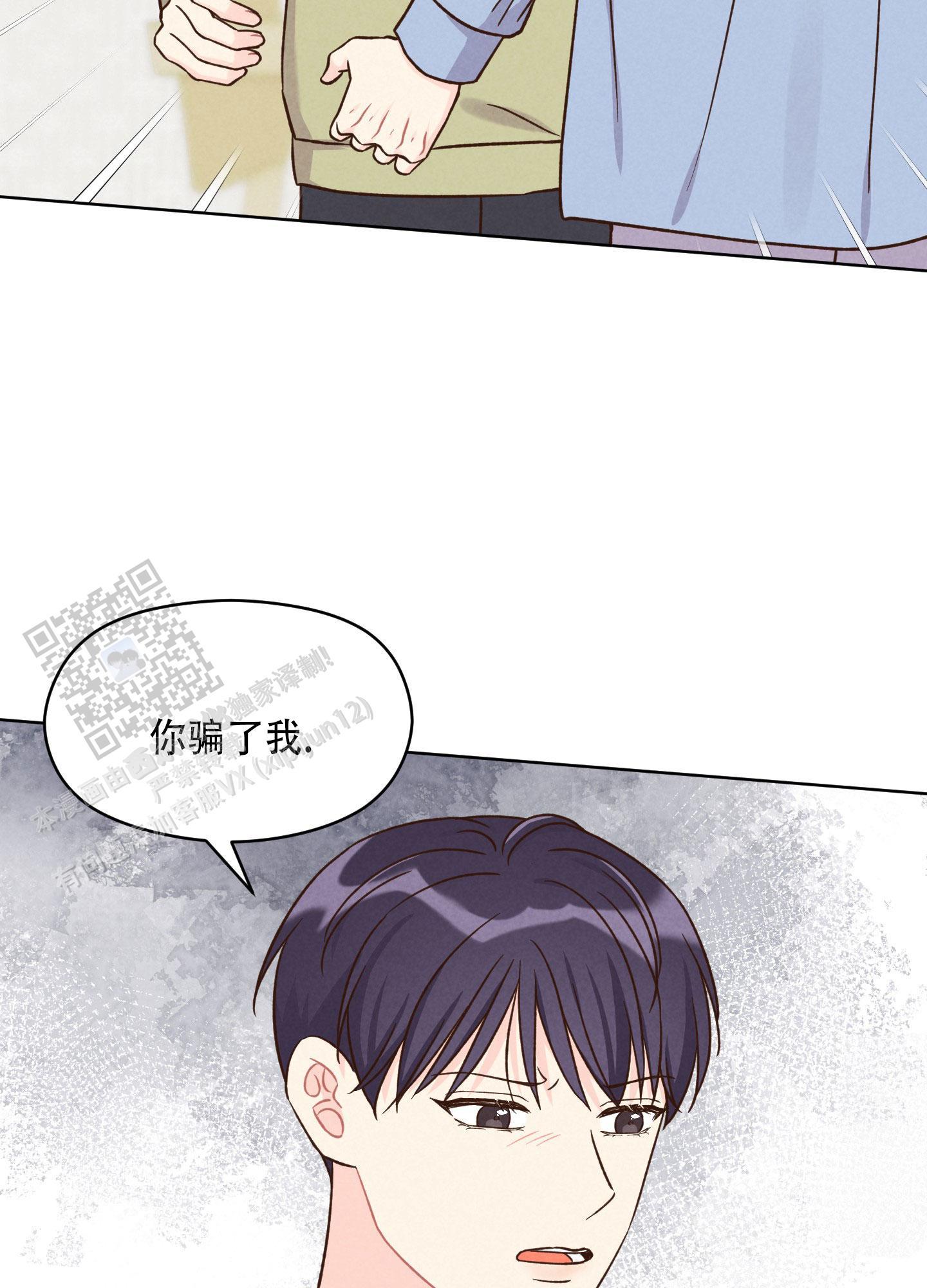 第13话 对不起 第 3 页