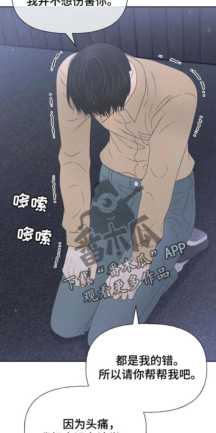 第31话 利用 第 20 页