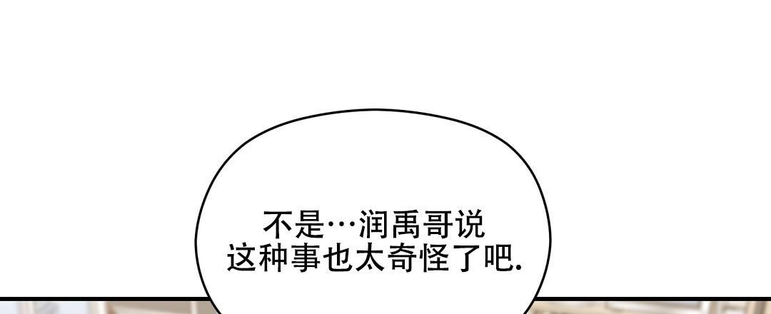 第88话 外传（6） 第 41 页