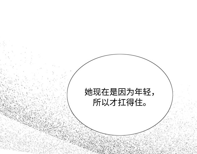 第5话 琉璃花园（1） 第 110 页