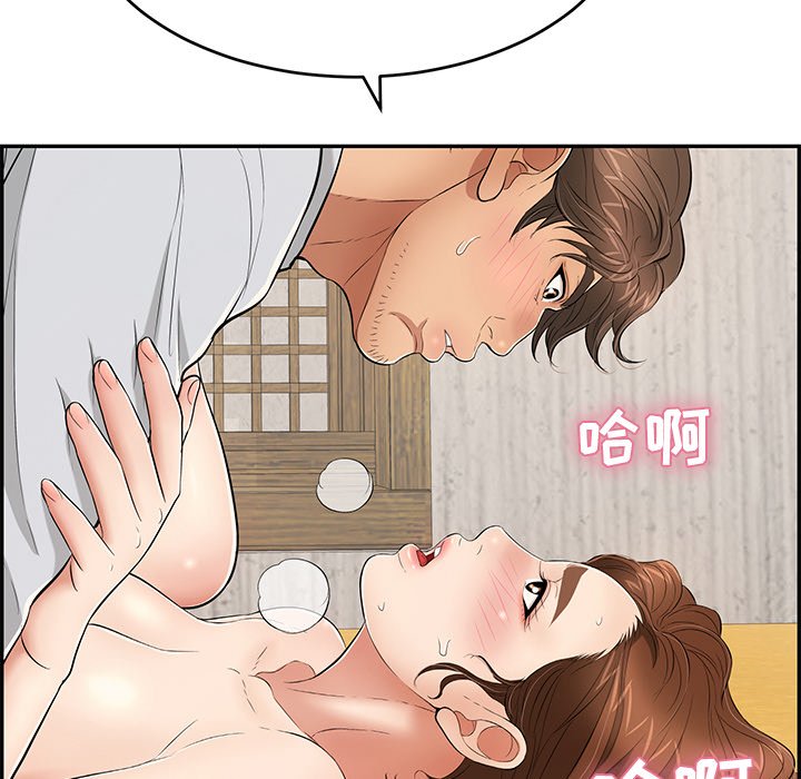 第42话 第 83 页