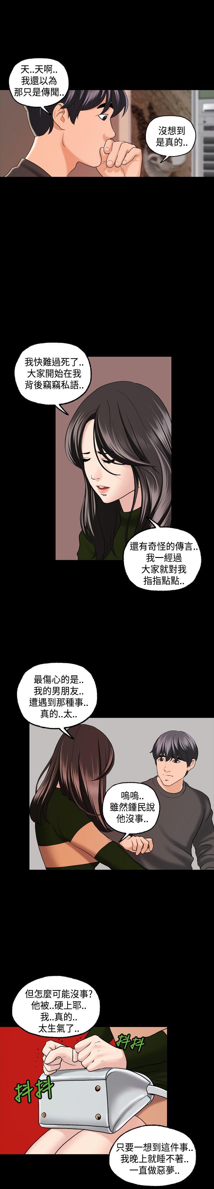第4话 第 17 页