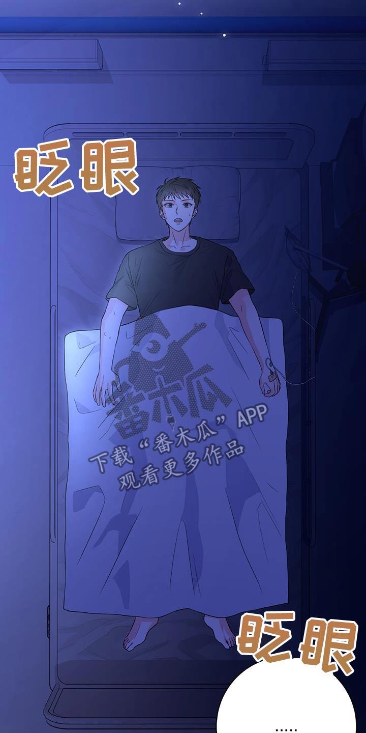 第30话 似曾相识 第 22 页