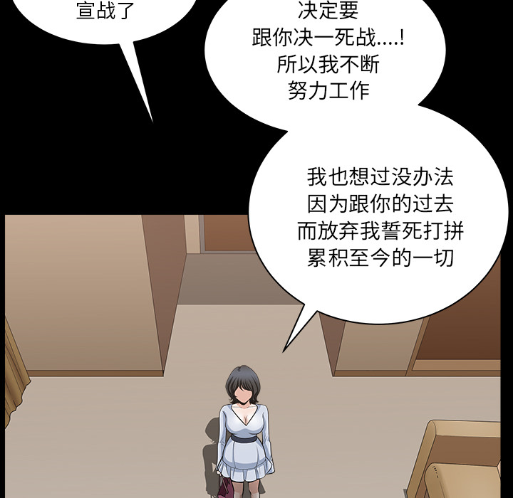 第25话 第 65 页