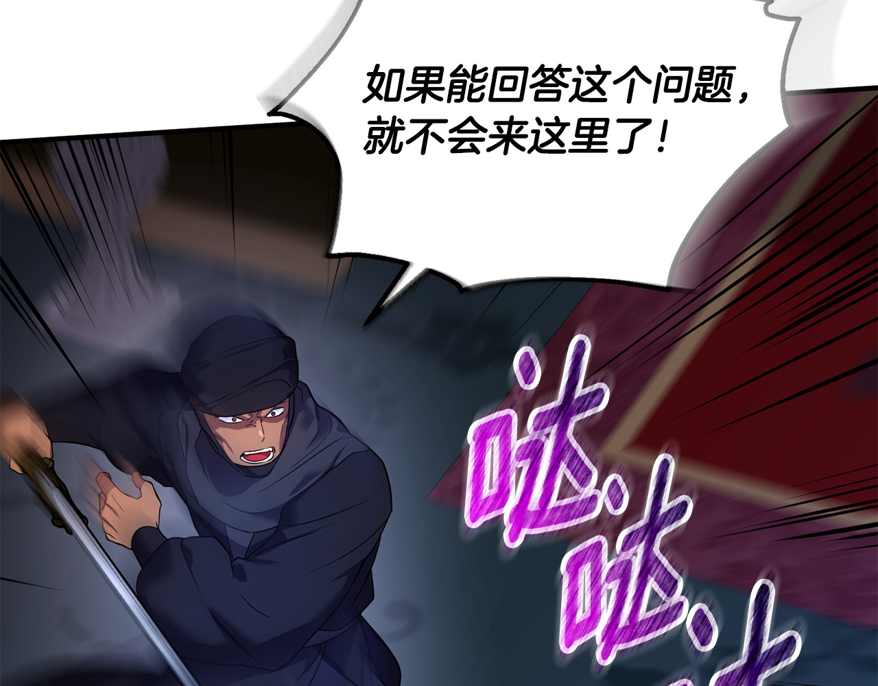 第12话 用神力救下王子 第 97 页