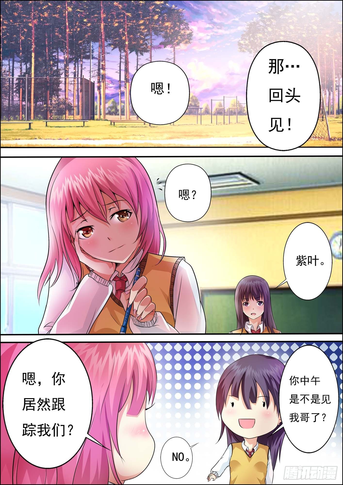 第二十四话 第 7 页