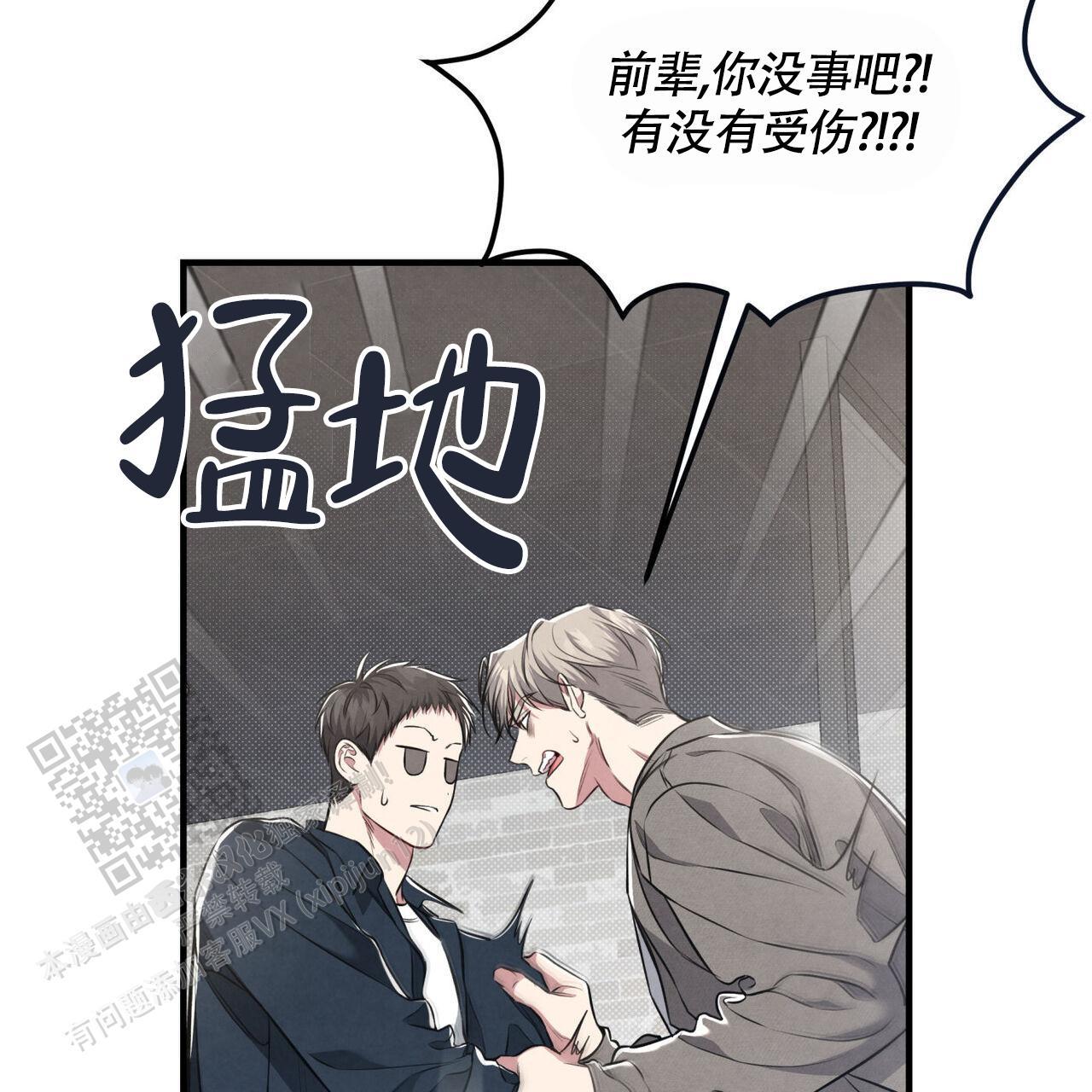 第39话 串通好的? 第 12 页
