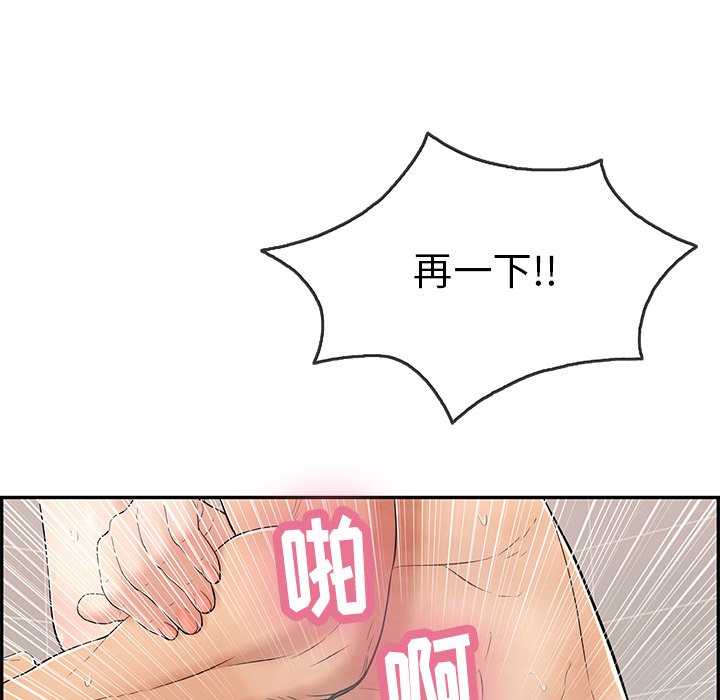 第52话 第 88 页