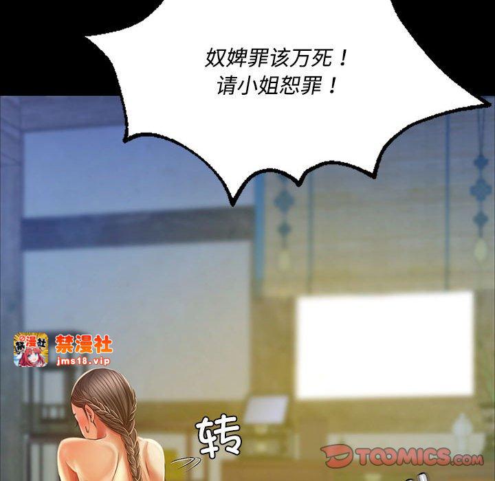第29话 第 93 页