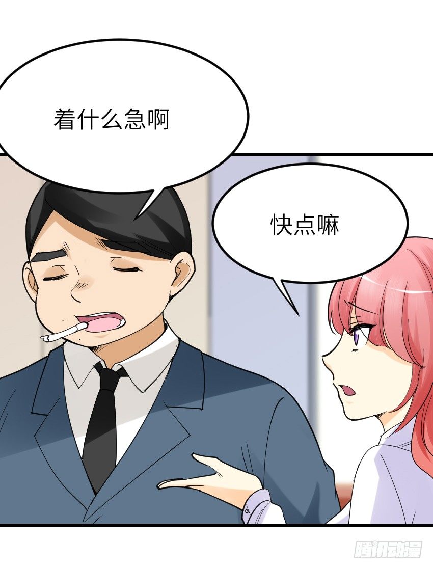第十二话 第 17 页