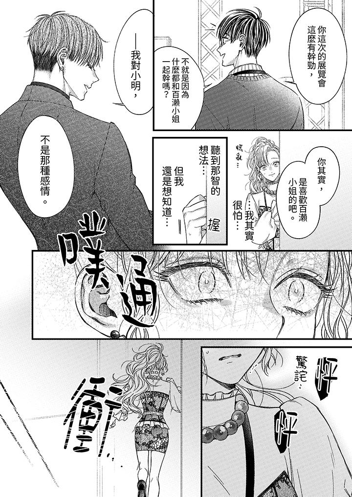 第18话 第 11 页