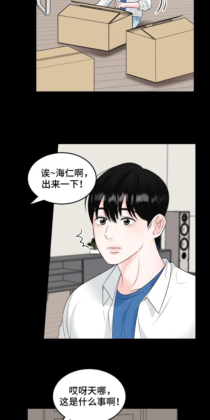 第6话 倒霉孩子 第 22 页