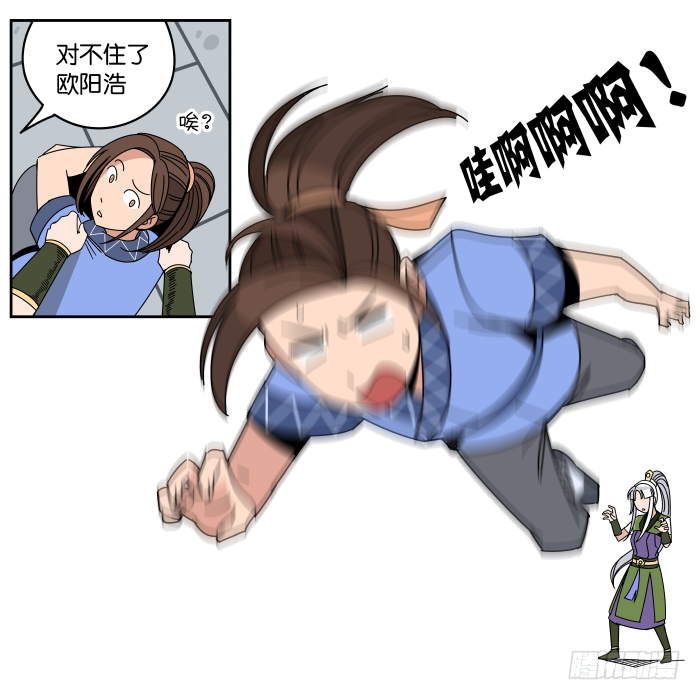 衙役考核03 第 30 页