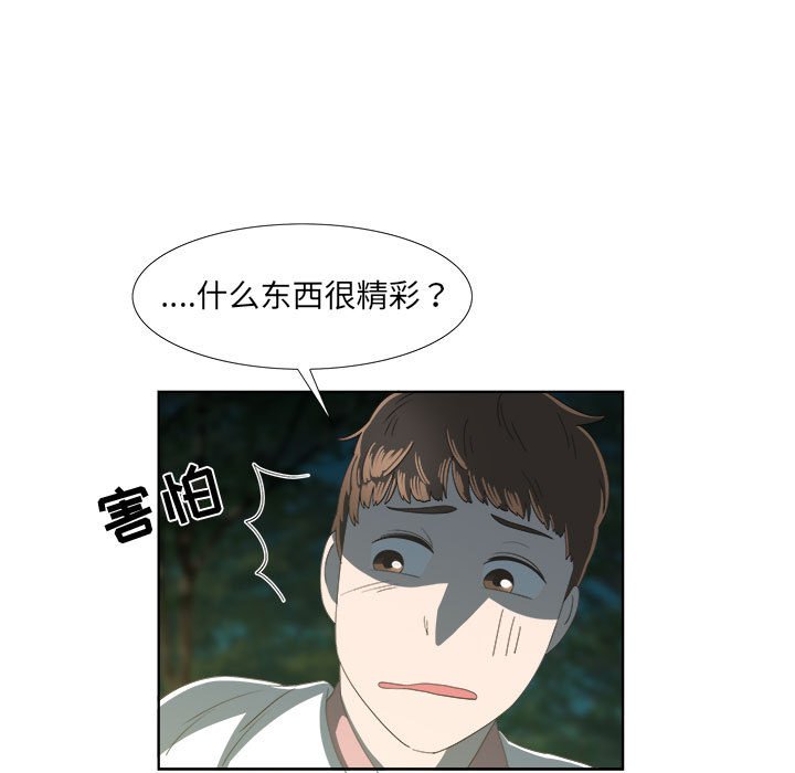 第18话 第 14 页