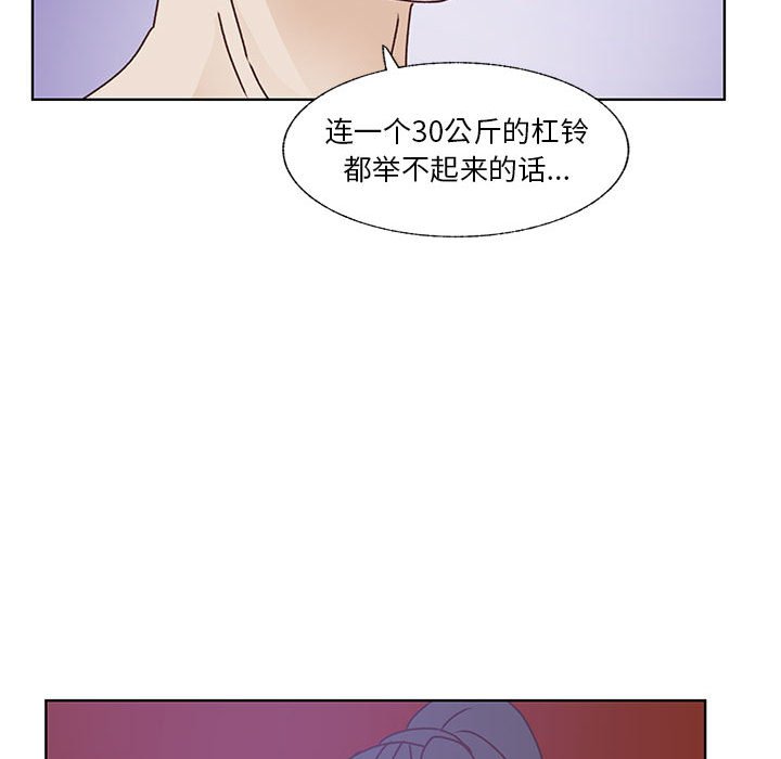 第87话 第 53 页