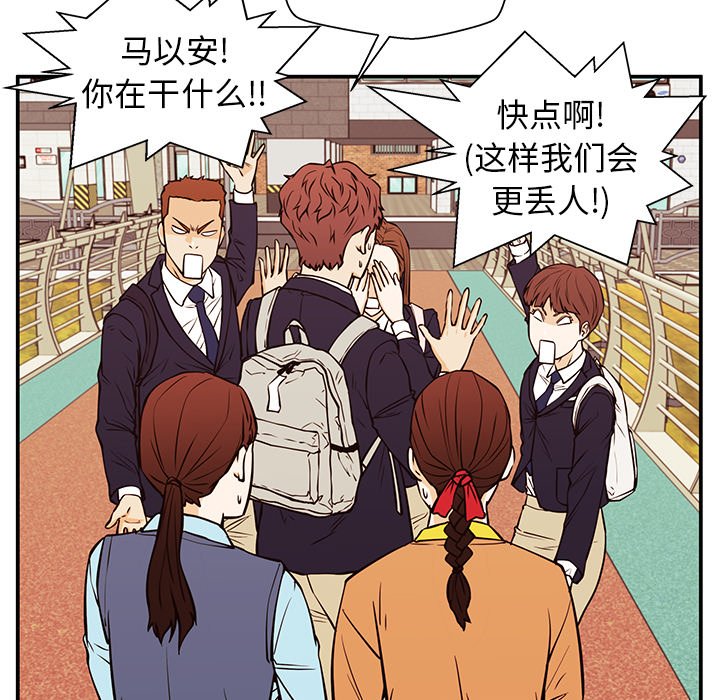 第31话 第 79 页